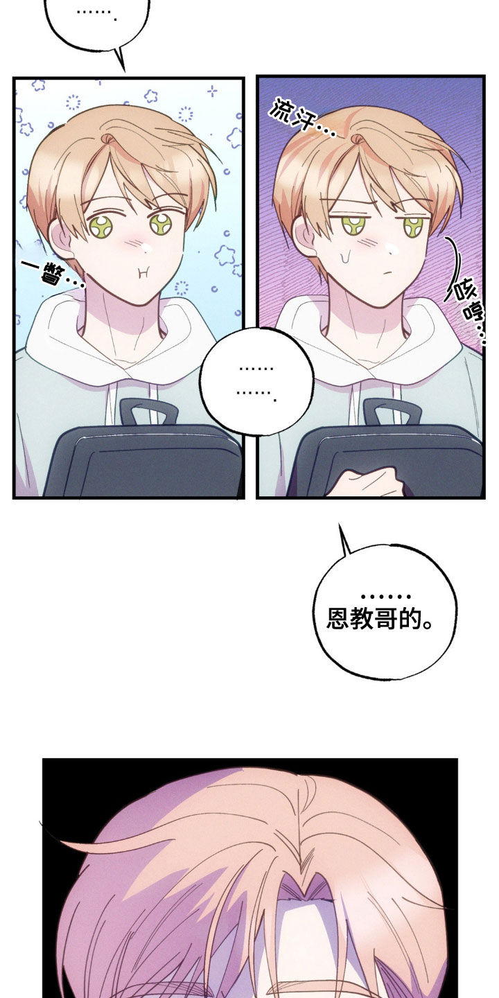 我想要孩子 - 第37话 - 第5张图