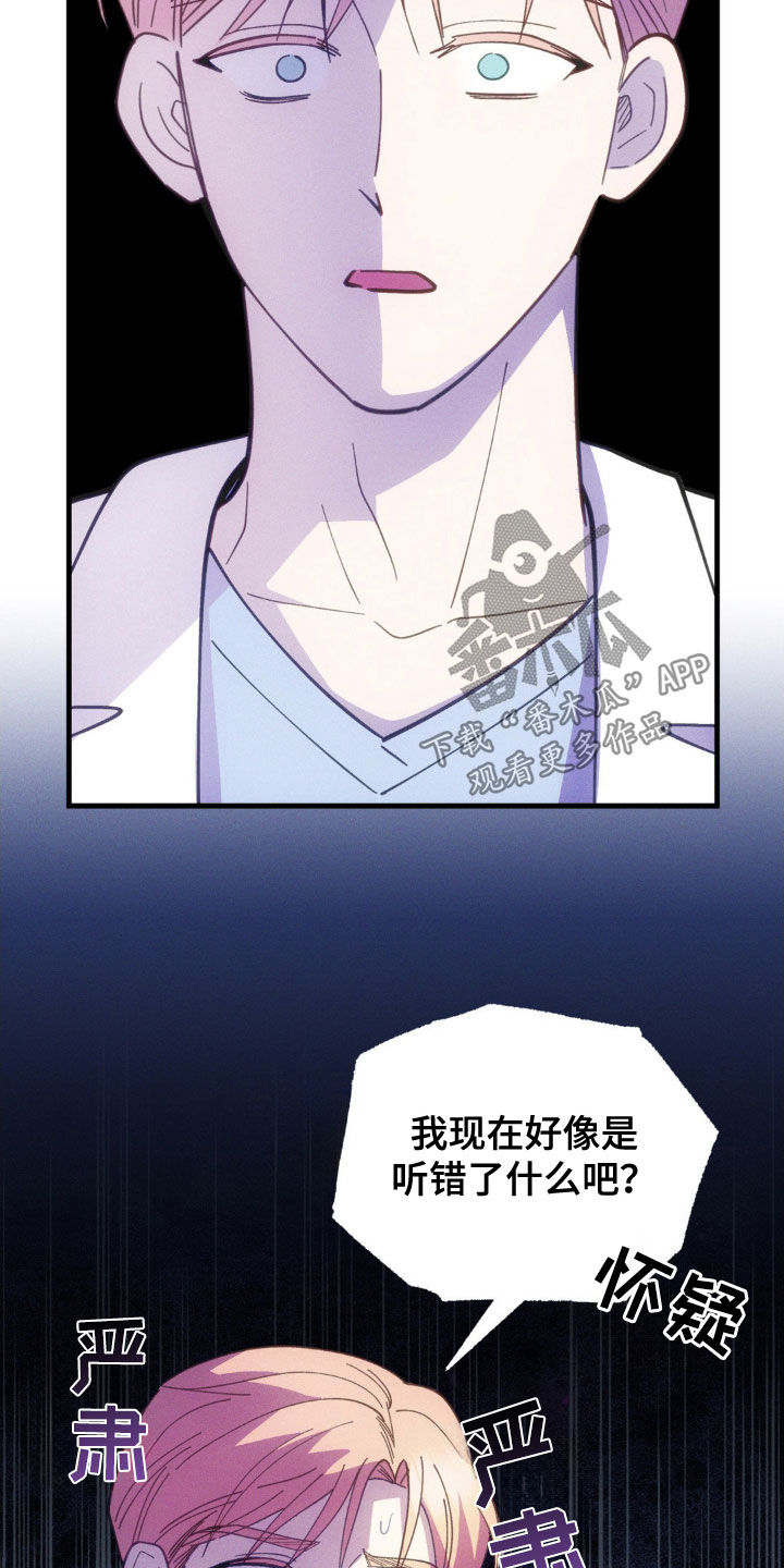 我想要孩子 - 第37话 - 第6张图