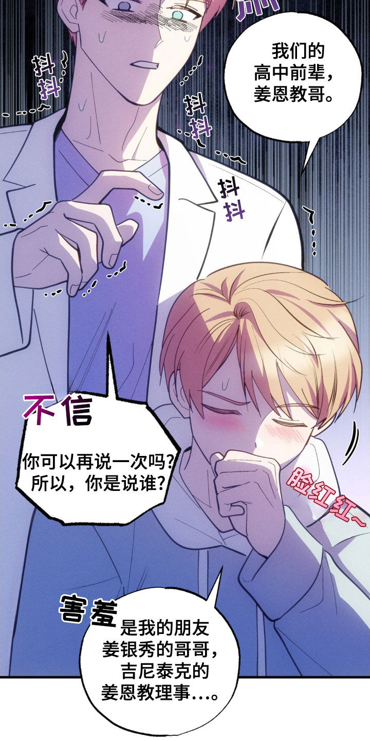 我想要孩子 - 第37话 - 第7张图