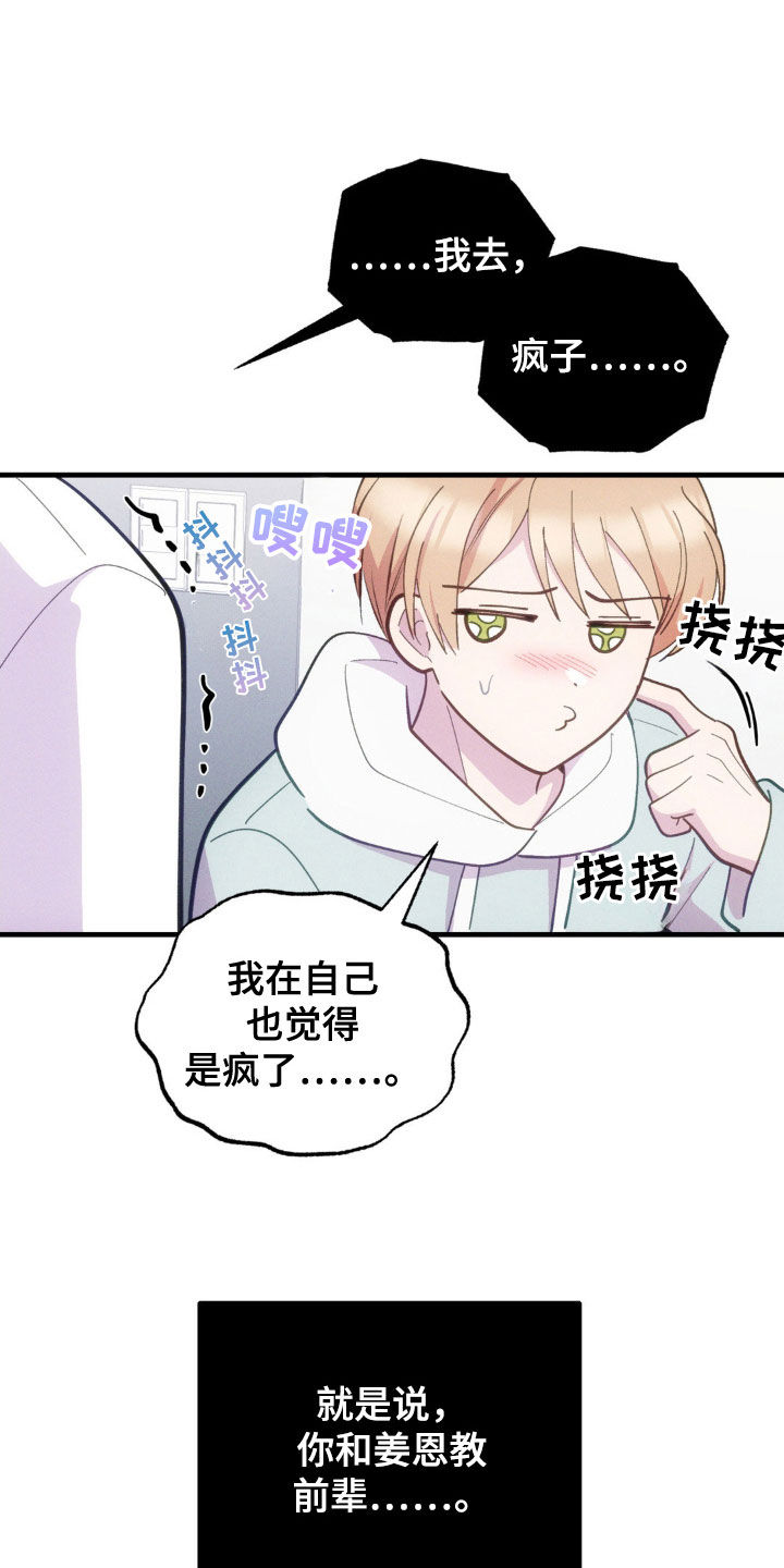 我想要孩子 - 第37话 - 第8张图