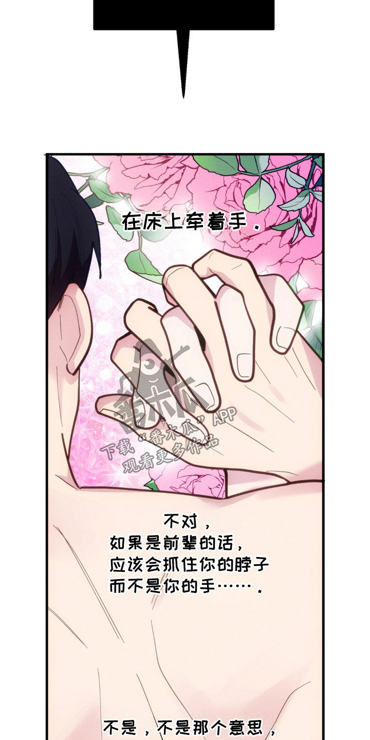 我想要孩子 - 第37话 - 第9张图