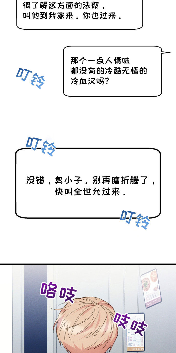 我想要孩子 - 第38话 - 第10张图