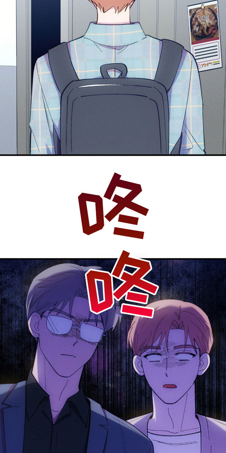 我想要孩子 - 第38话 - 第11张图