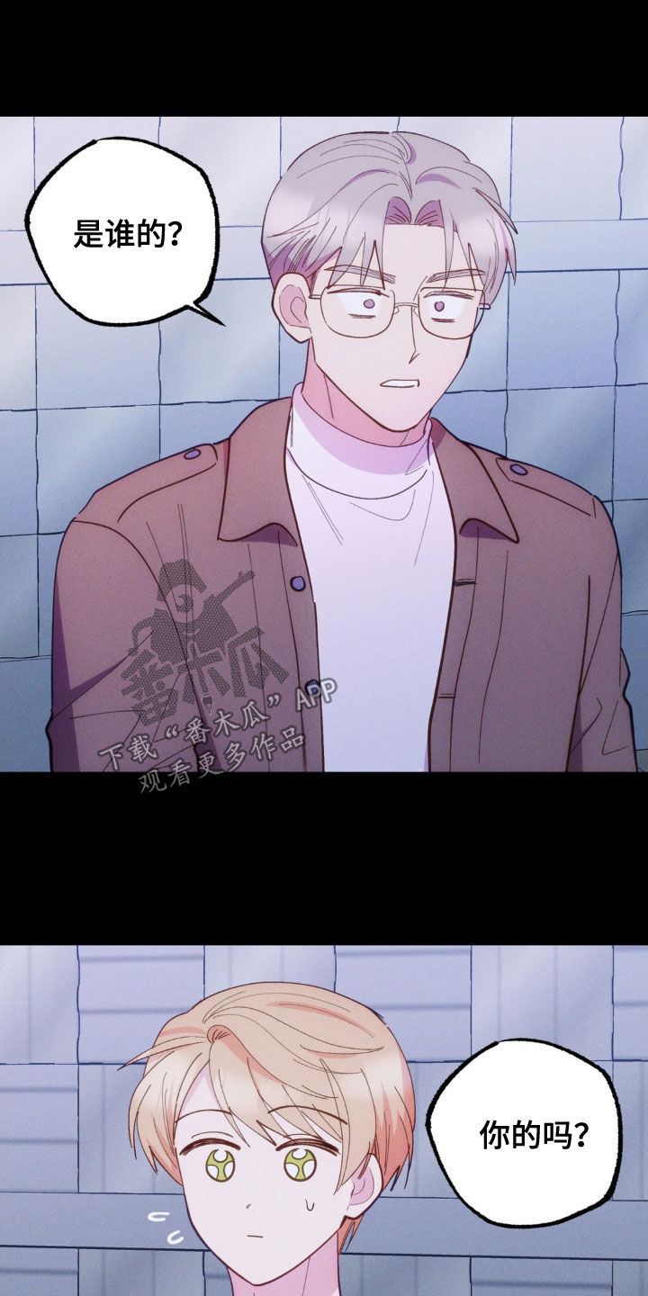 我想要孩子 - 第38话 - 第15张图