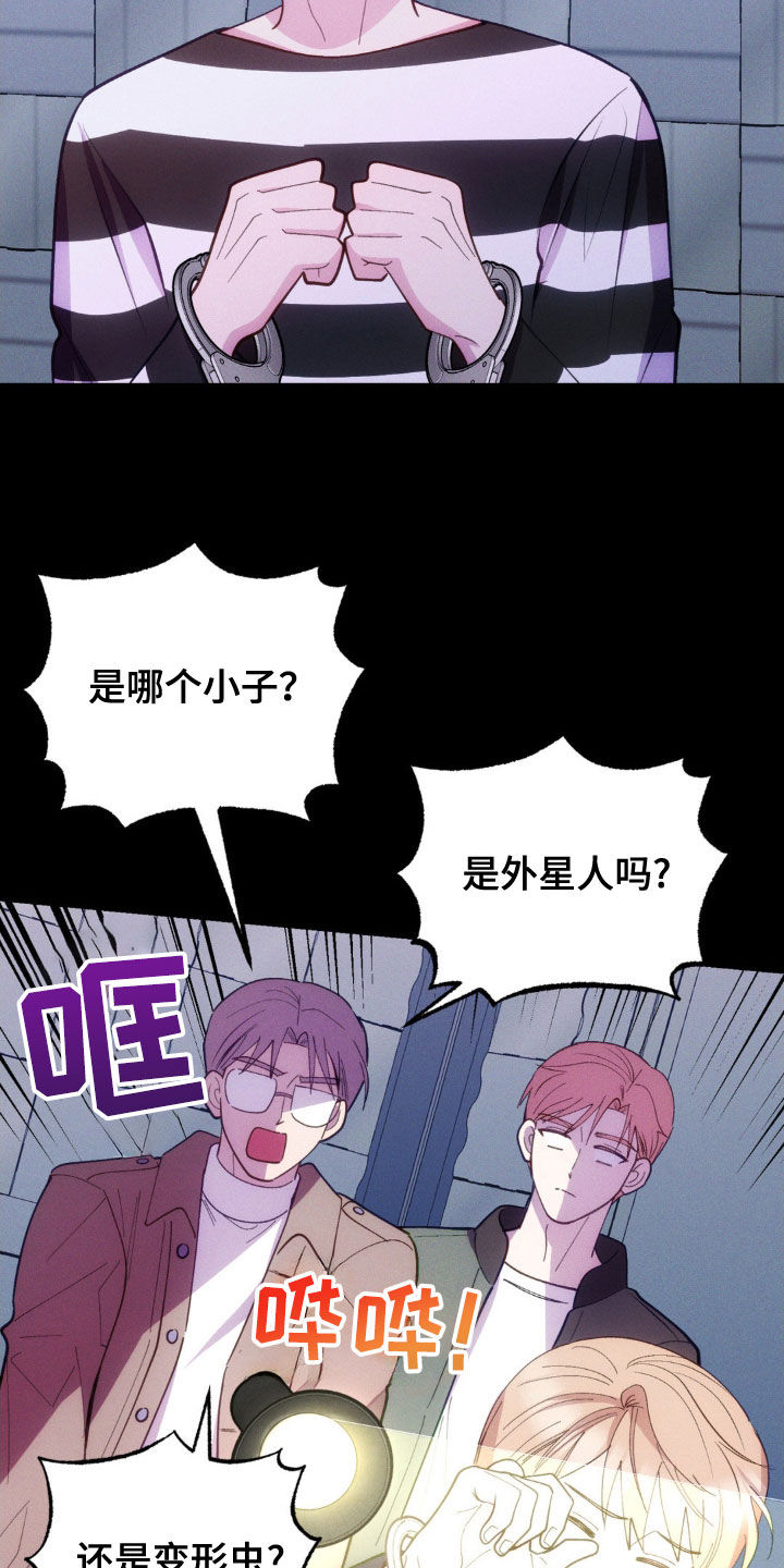 我想要孩子 - 第38话 - 第16张图