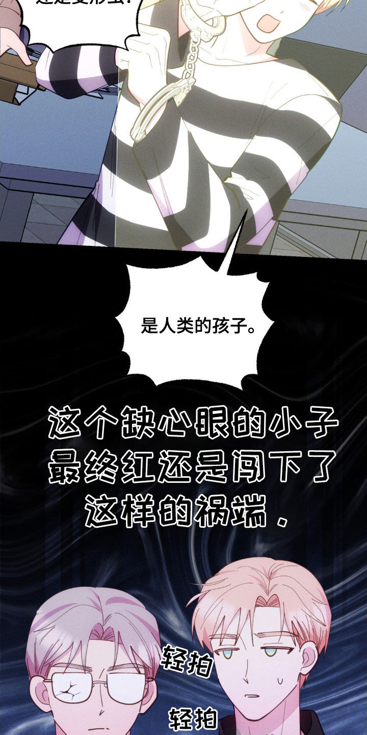 我想要孩子 - 第38话 - 第17张图