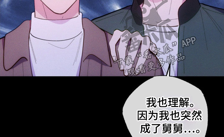 我想要孩子 - 第38话 - 第18张图