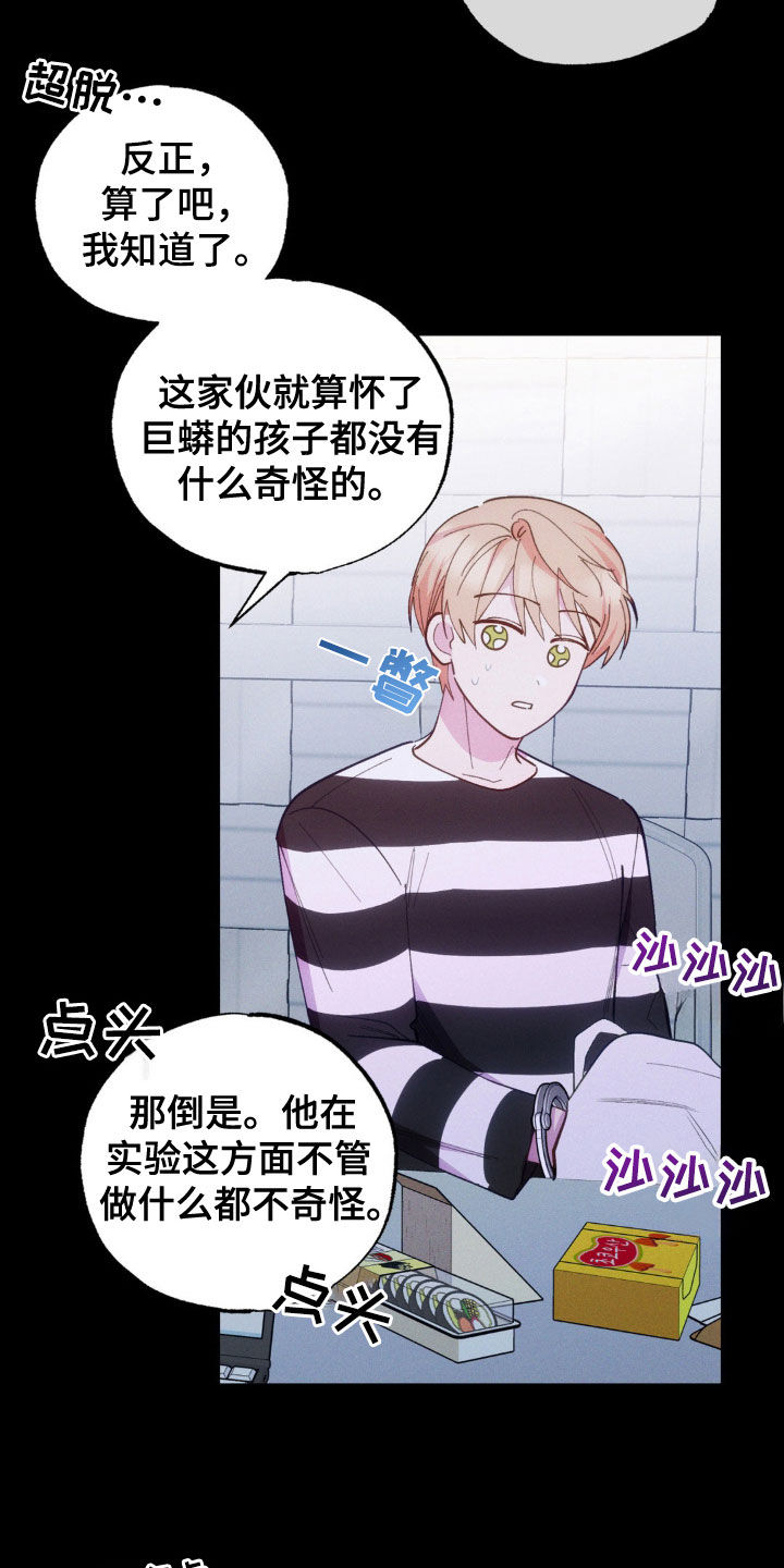 我想要孩子 - 第38话 - 第19张图