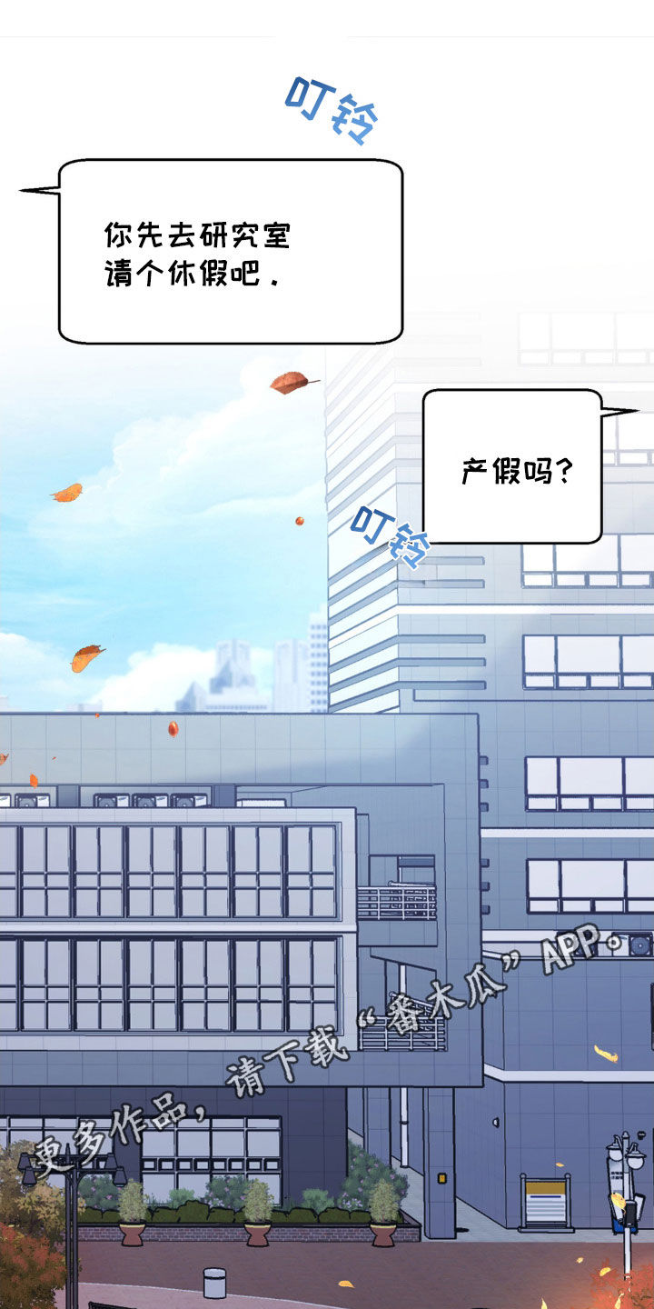 我想要孩子 - 第38话 - 第1张图