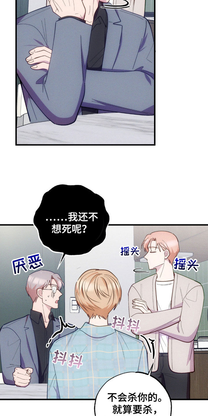 我想要孩子 - 第38话 - 第22张图