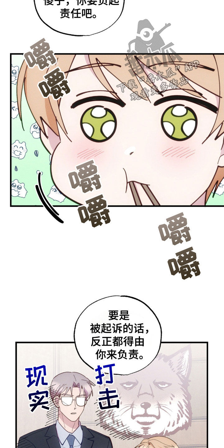 我想要孩子 - 第38话 - 第24张图