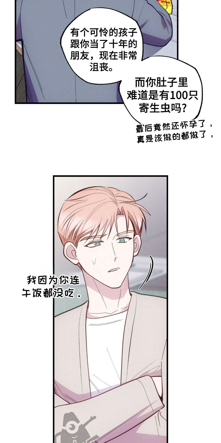 我想要孩子 - 第38话 - 第26张图