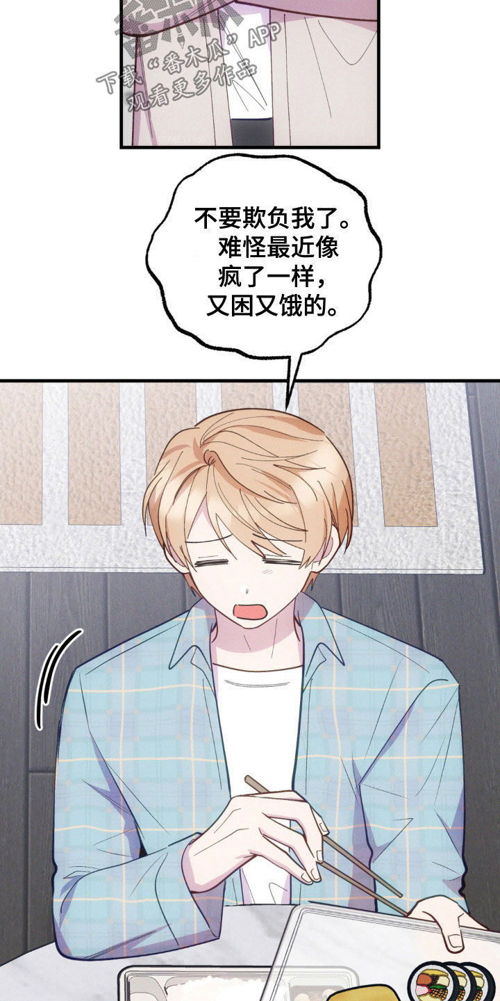 我想要孩子 - 第38话 - 第27张图