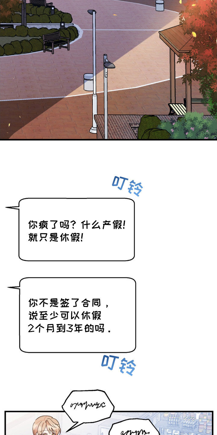 我想要孩子 - 第38话 - 第2张图