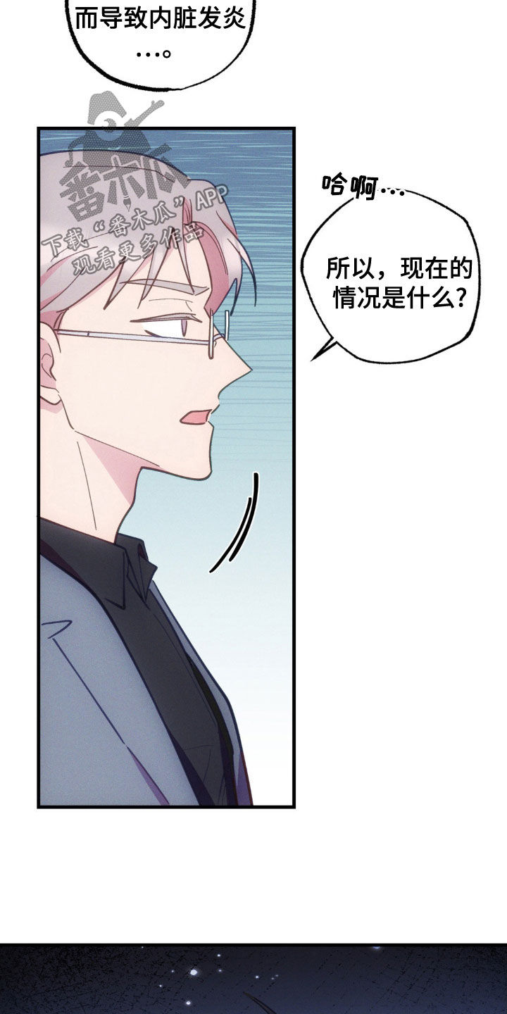 我想要孩子 - 第38话 - 第30张图