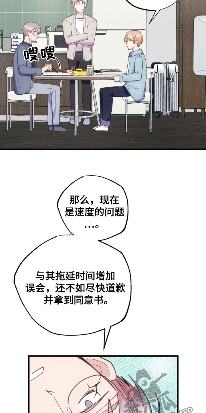 我想要孩子 - 第38话 - 第32张图