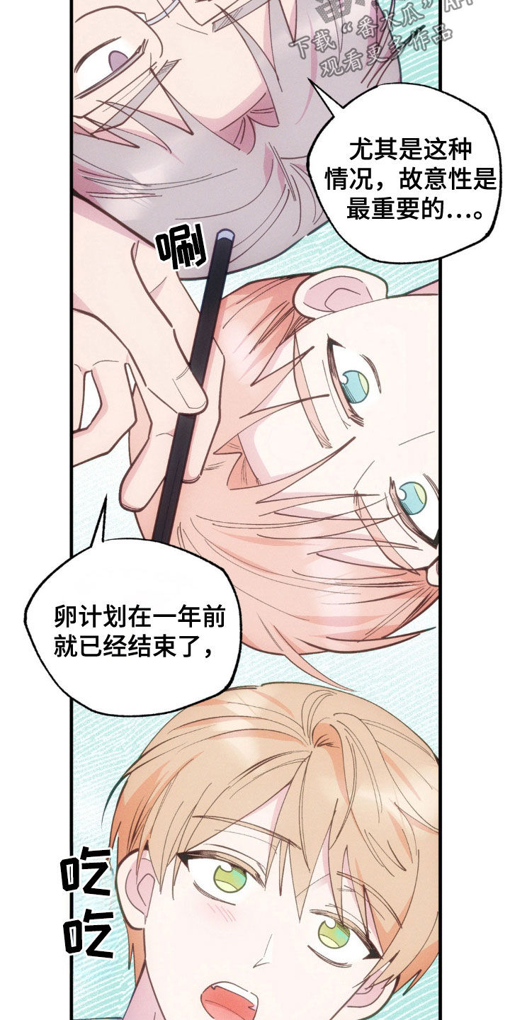 我想要孩子 - 第38话 - 第33张图