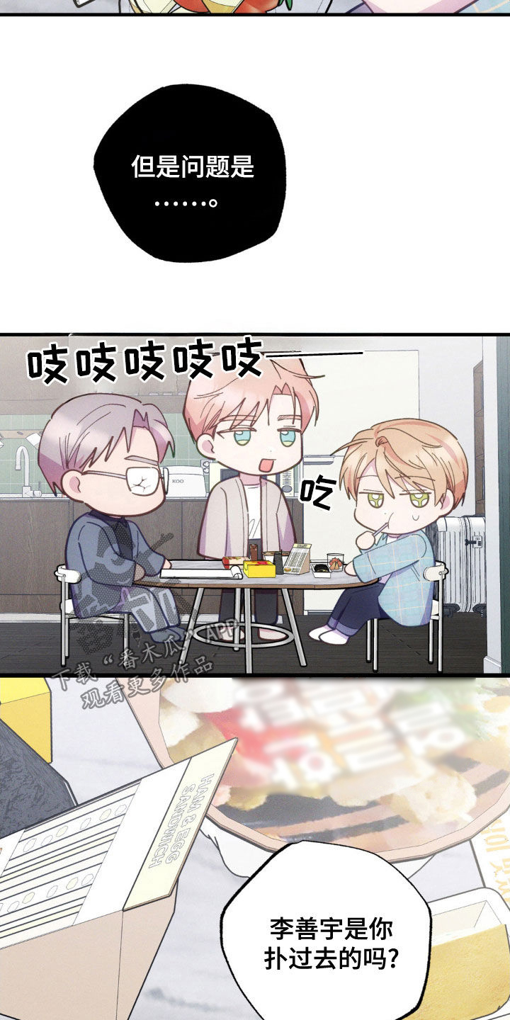 我想要孩子 - 第38话 - 第35张图