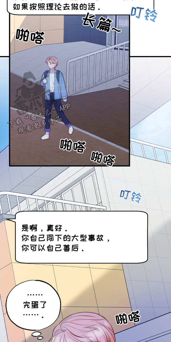 我想要孩子 - 第38话 - 第4张图