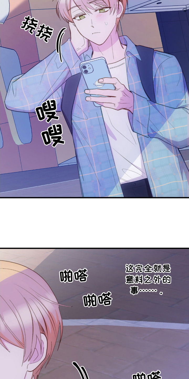 我想要孩子 - 第38话 - 第5张图