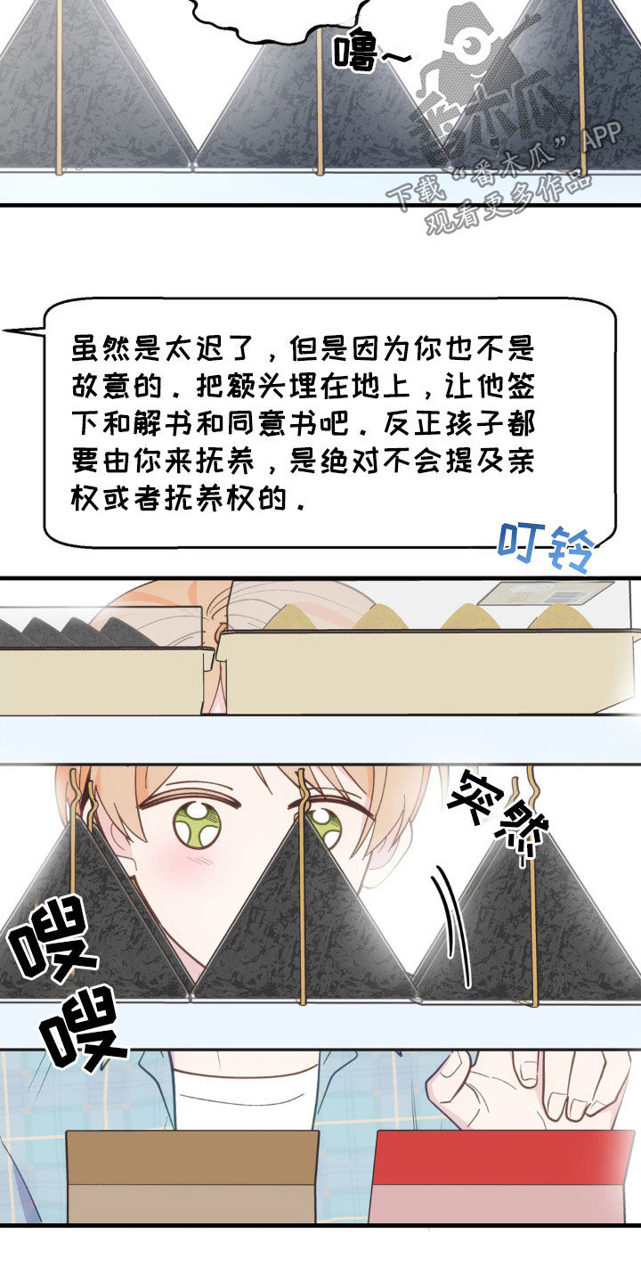 我想要孩子 - 第38话 - 第7张图