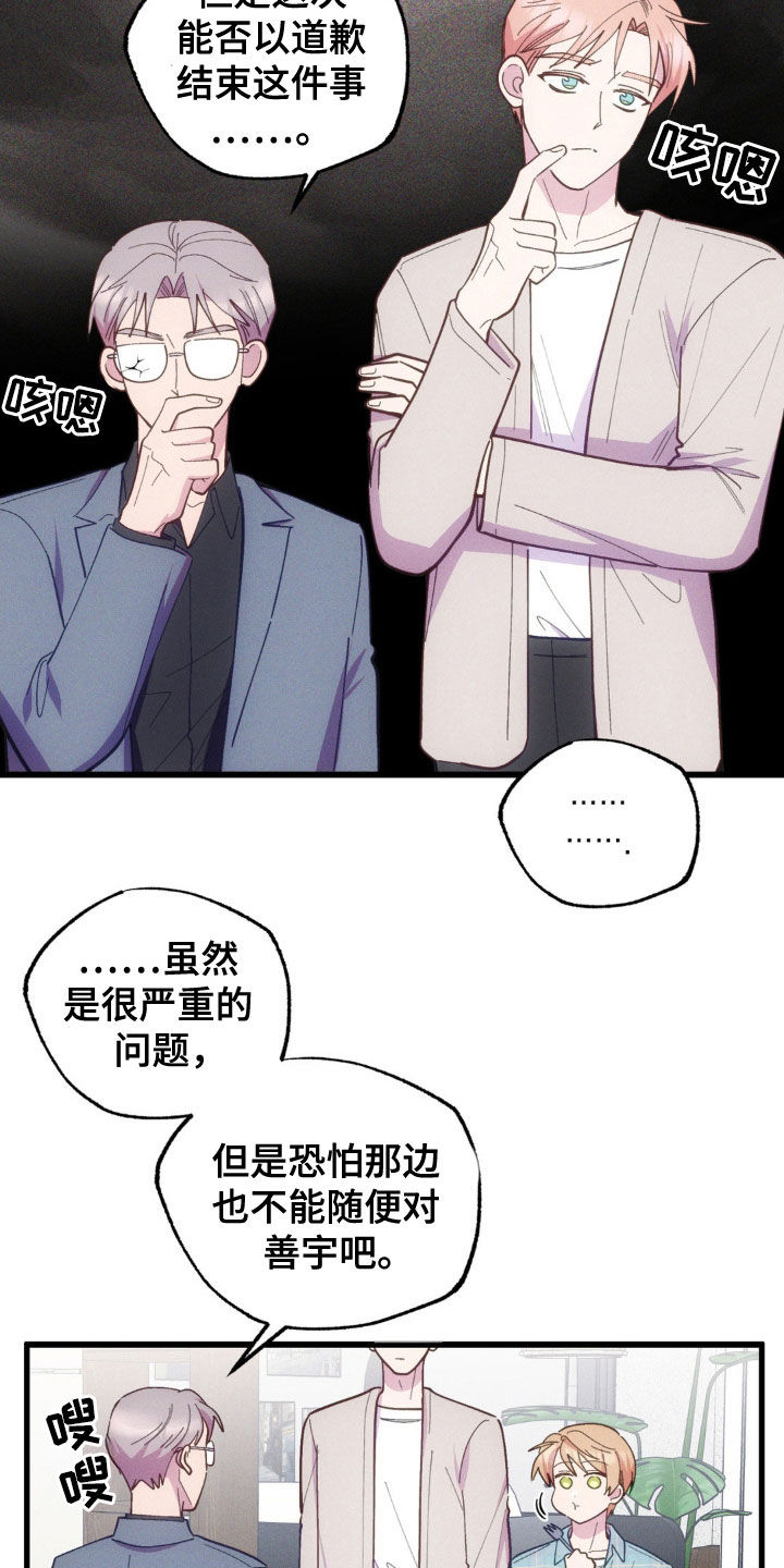 我想要孩子 - 第39话 - 第10张图