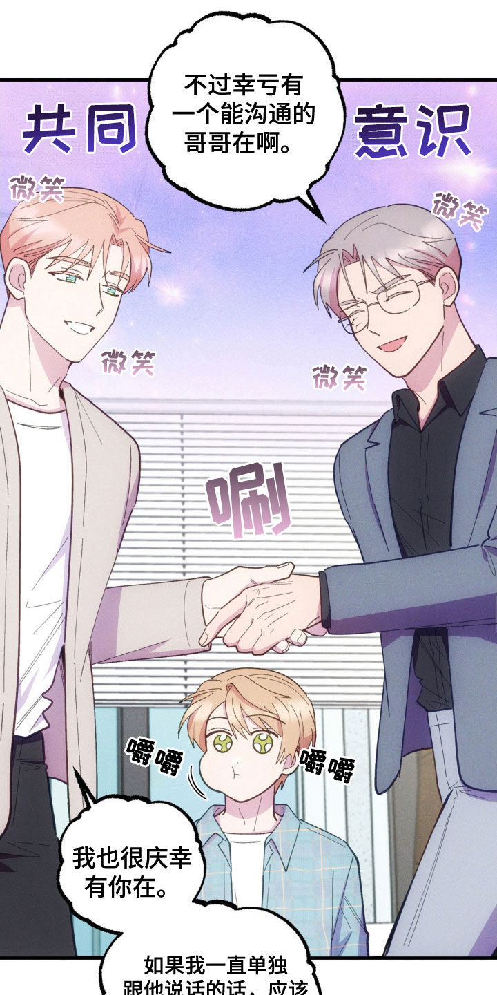 我想要孩子 - 第39话 - 第13张图