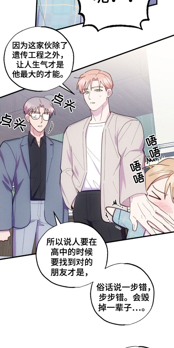 我想要孩子 - 第39话 - 第15张图