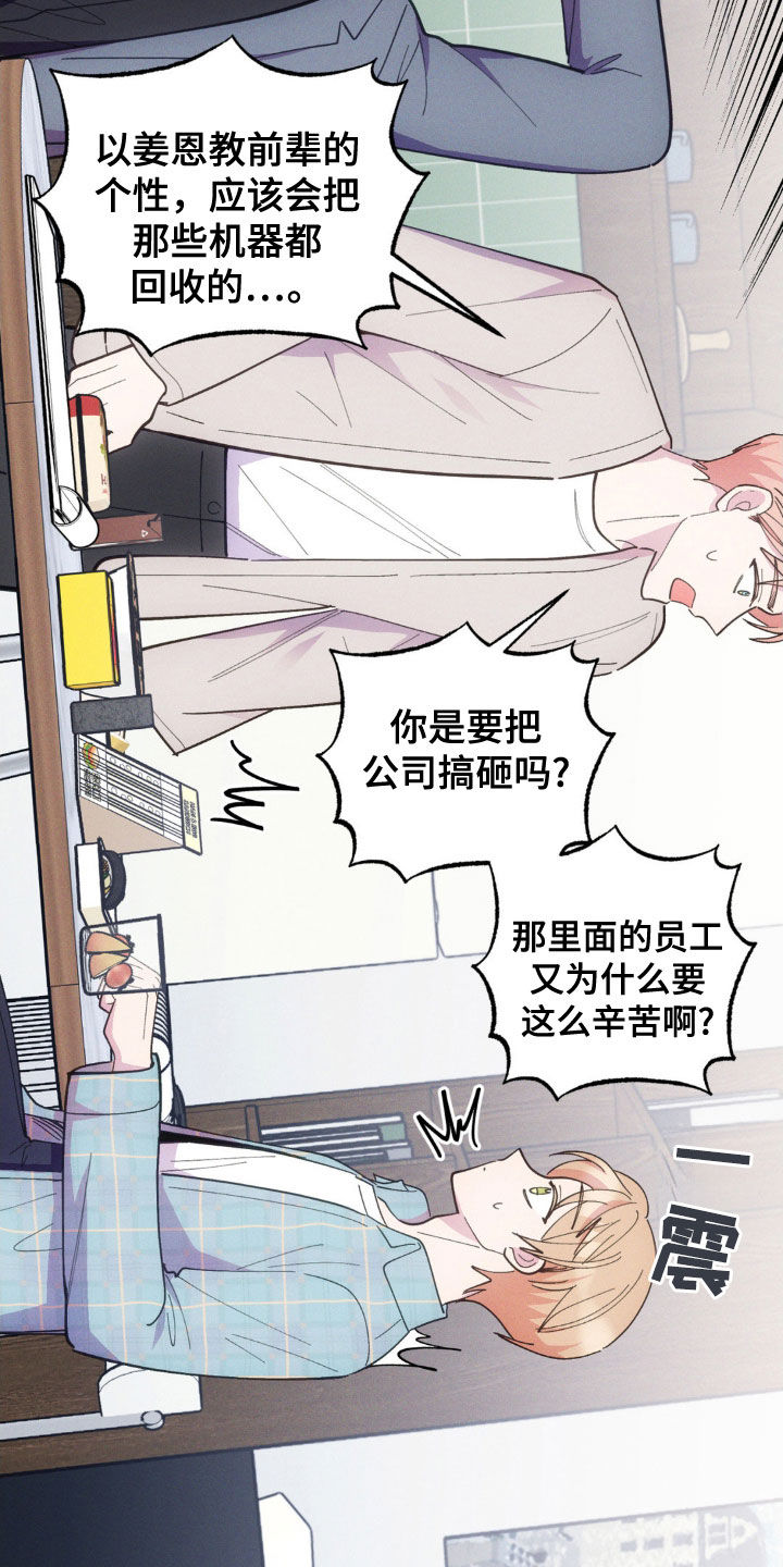 我想要孩子 - 第39话 - 第21张图