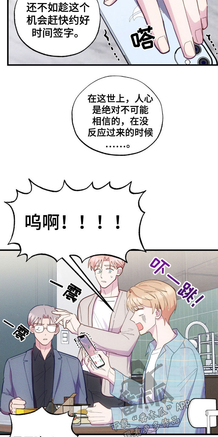 我想要孩子 - 第39话 - 第27张图