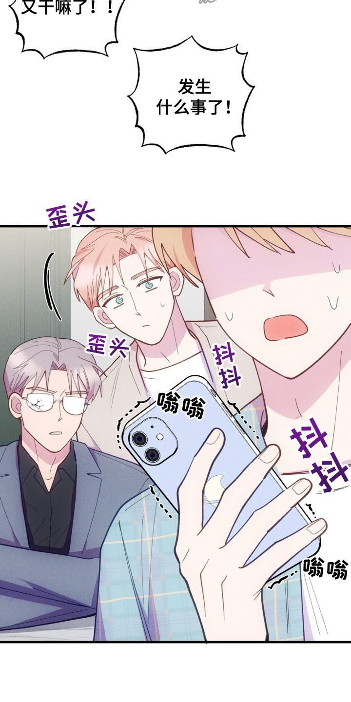 我想要孩子 - 第39话 - 第28张图