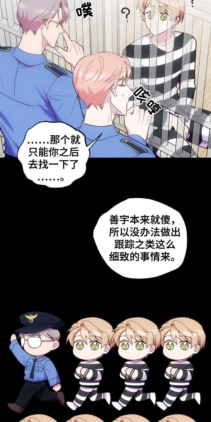 我想要孩子 - 第39话 - 第5张图