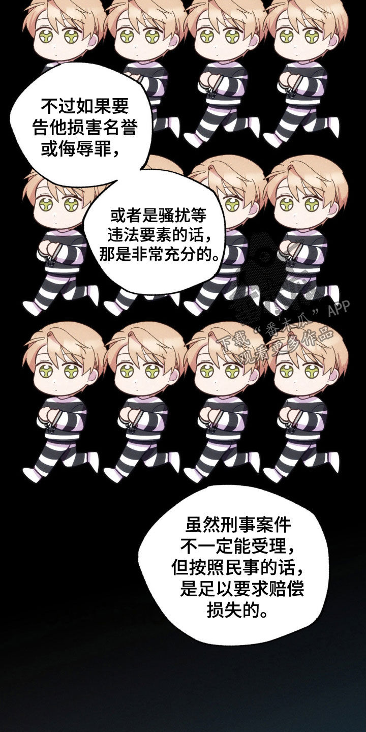 我想要孩子 - 第39话 - 第6张图