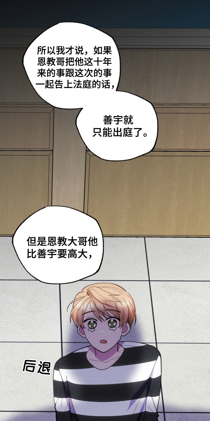 我想要孩子 - 第39话 - 第7张图