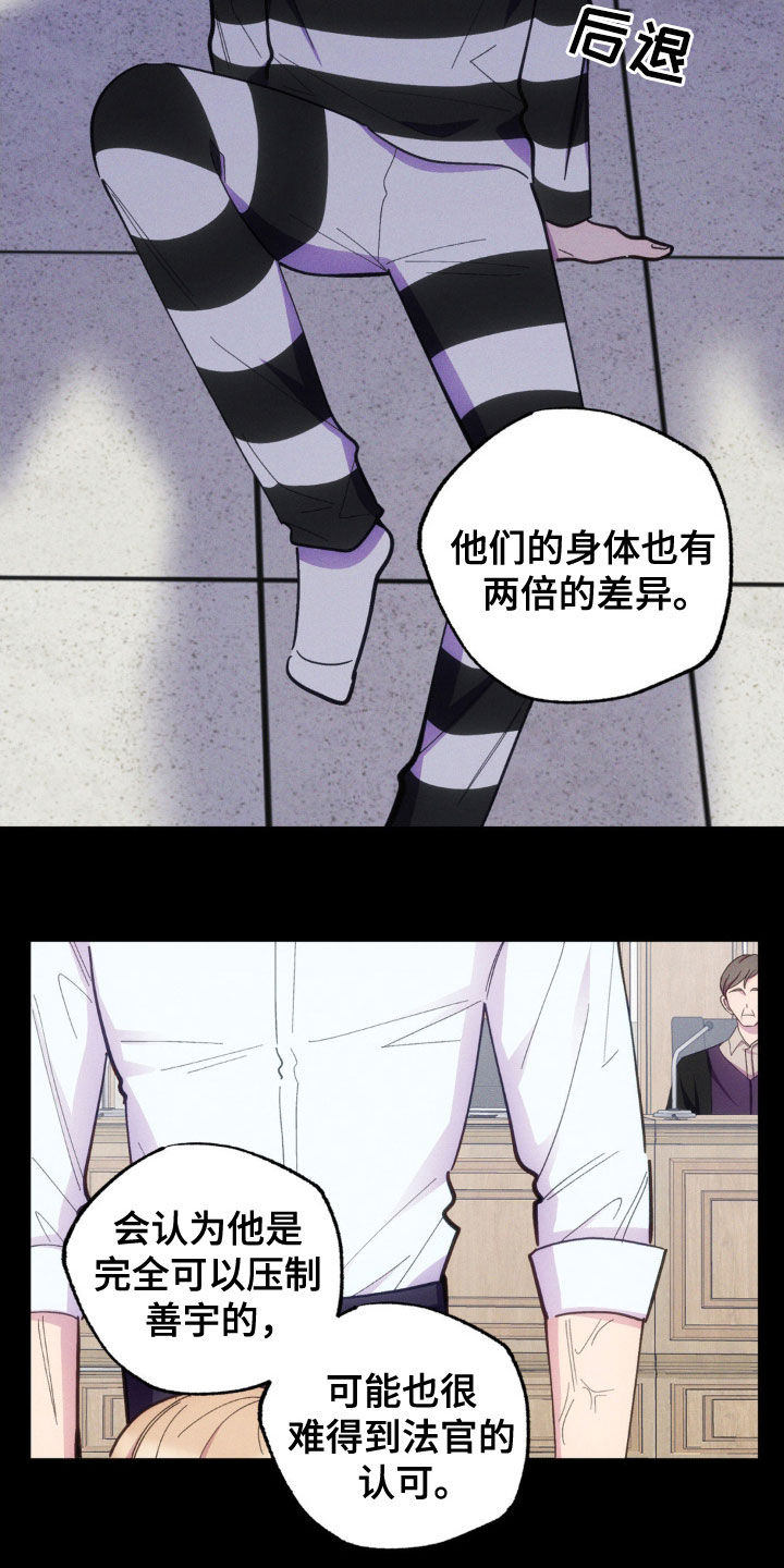 我想要孩子 - 第39话 - 第8张图