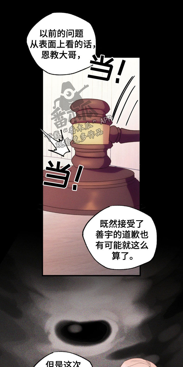 我想要孩子 - 第39话 - 第9张图