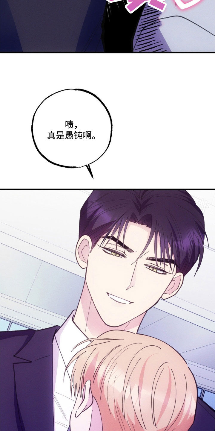 我想要孩子 - 第45话 - 第10张图