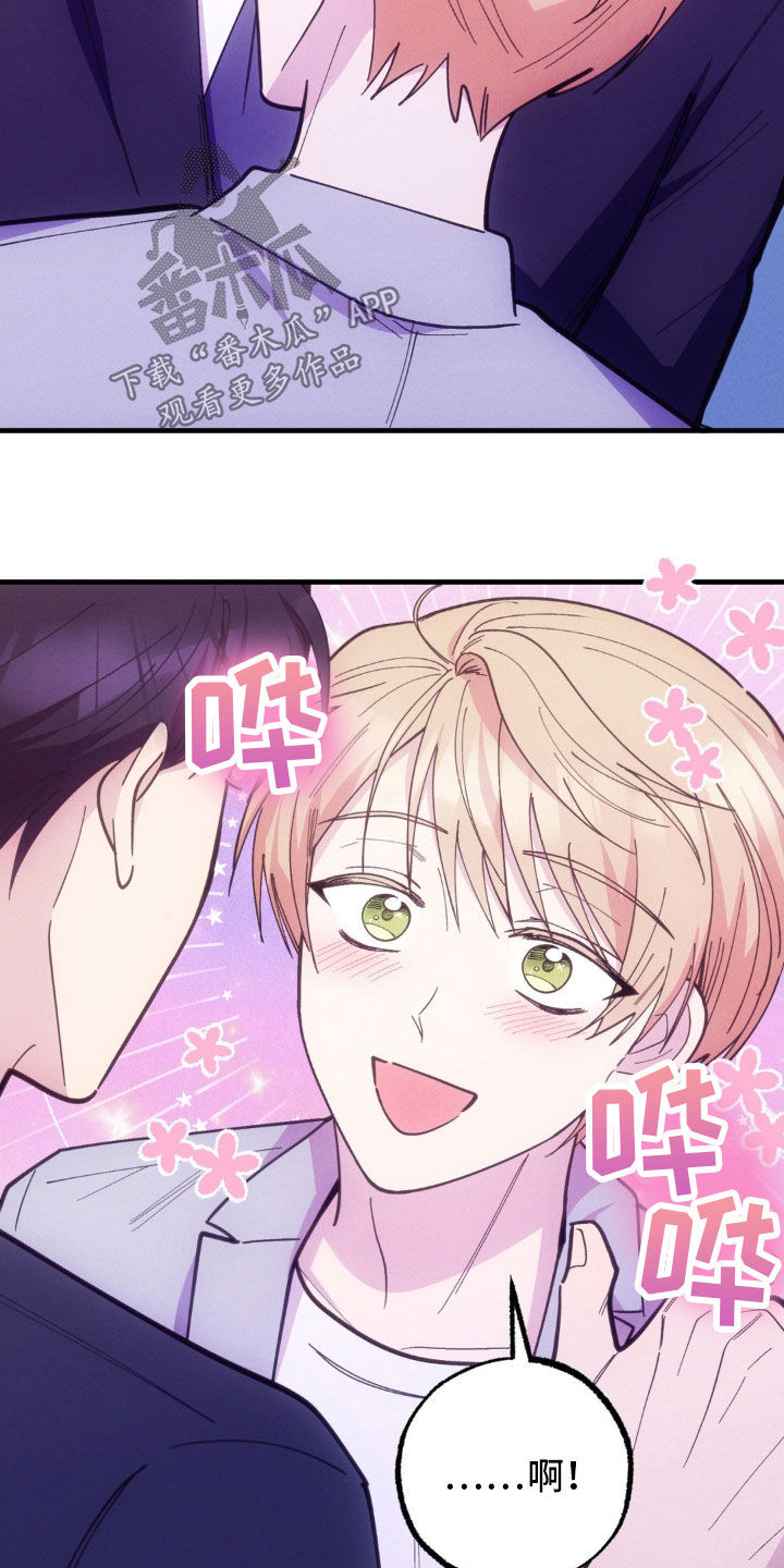 我想要孩子 - 第45话 - 第11张图