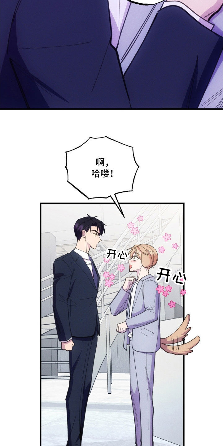 我想要孩子 - 第45话 - 第12张图