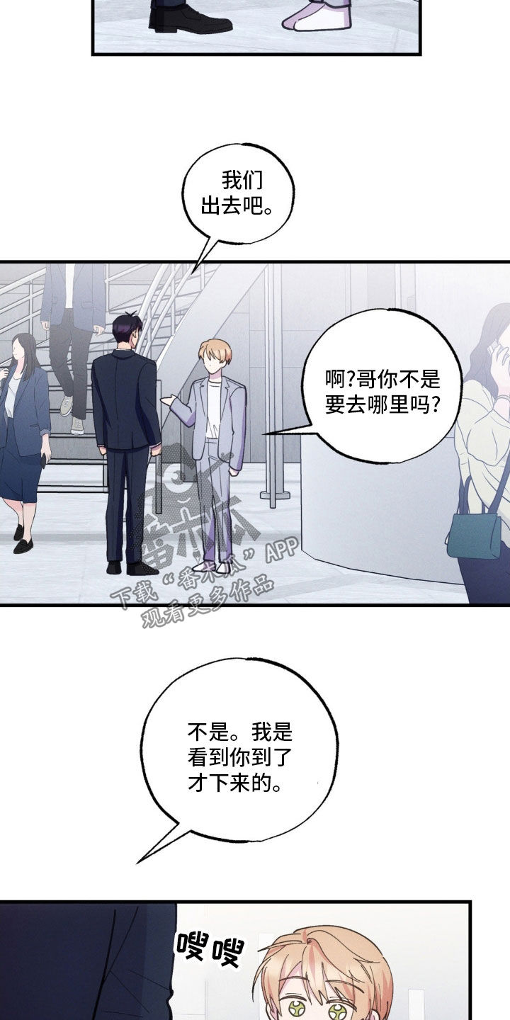 我想要孩子 - 第45话 - 第13张图