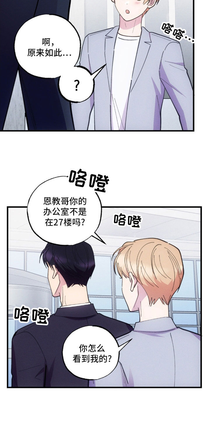 我想要孩子 - 第45话 - 第14张图