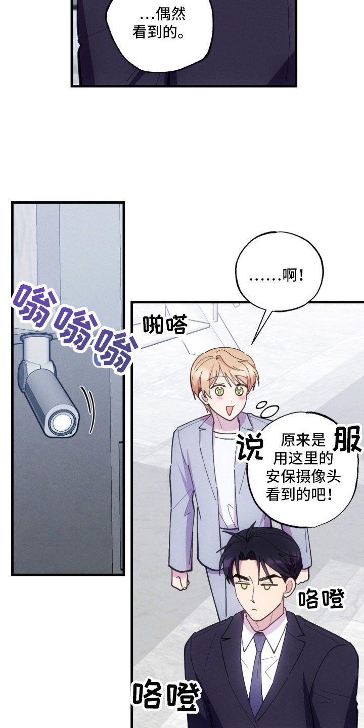 我想要孩子 - 第45话 - 第16张图