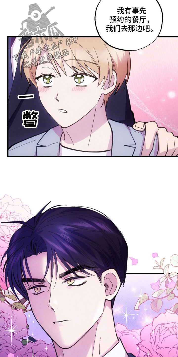 我想要孩子 - 第45话 - 第19张图