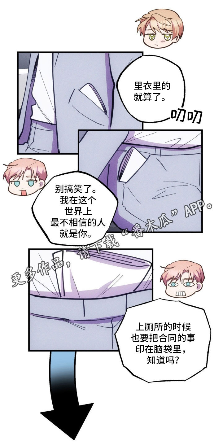 我想要孩子 - 第45话 - 第1张图