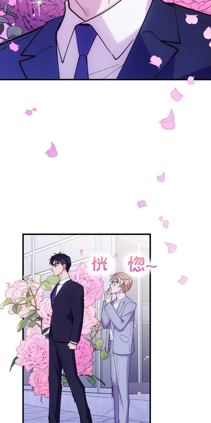 我想要孩子 - 第45话 - 第20张图