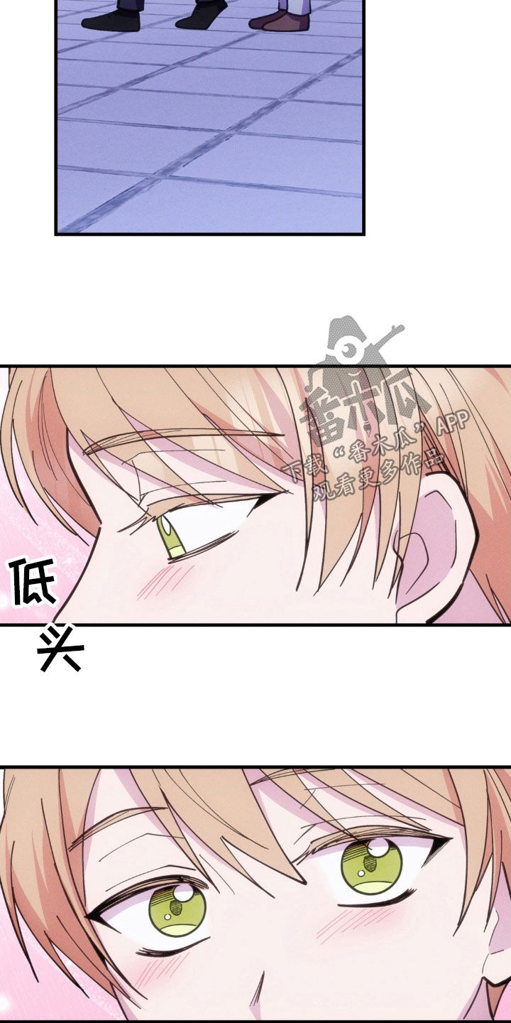 我想要孩子 - 第45话 - 第21张图