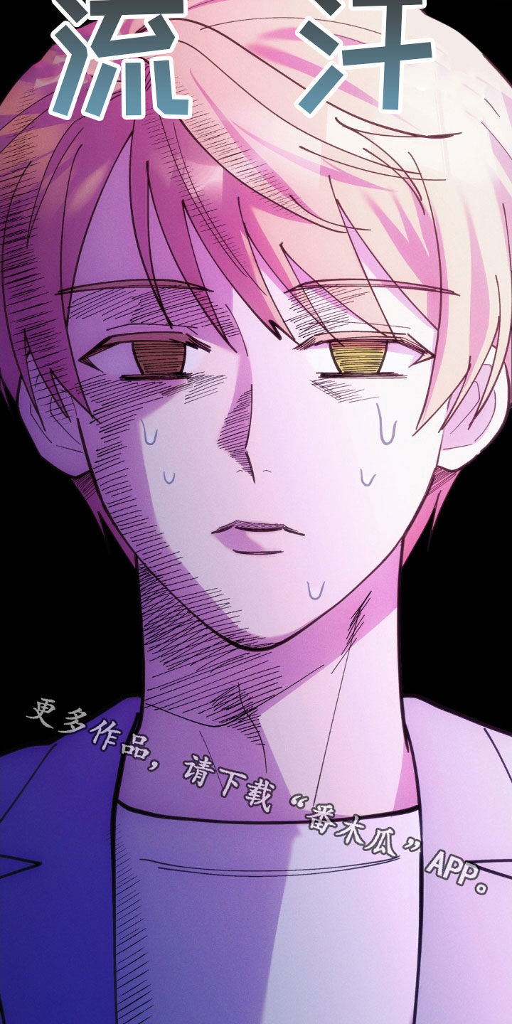 我想要孩子 - 第45话 - 第24张图