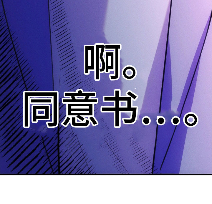 我想要孩子 - 第45话 - 第25张图