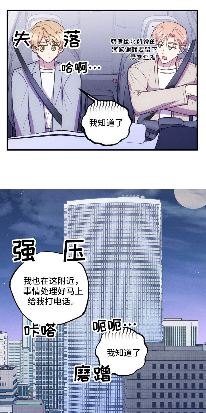 我想要孩子 - 第45话 - 第2张图