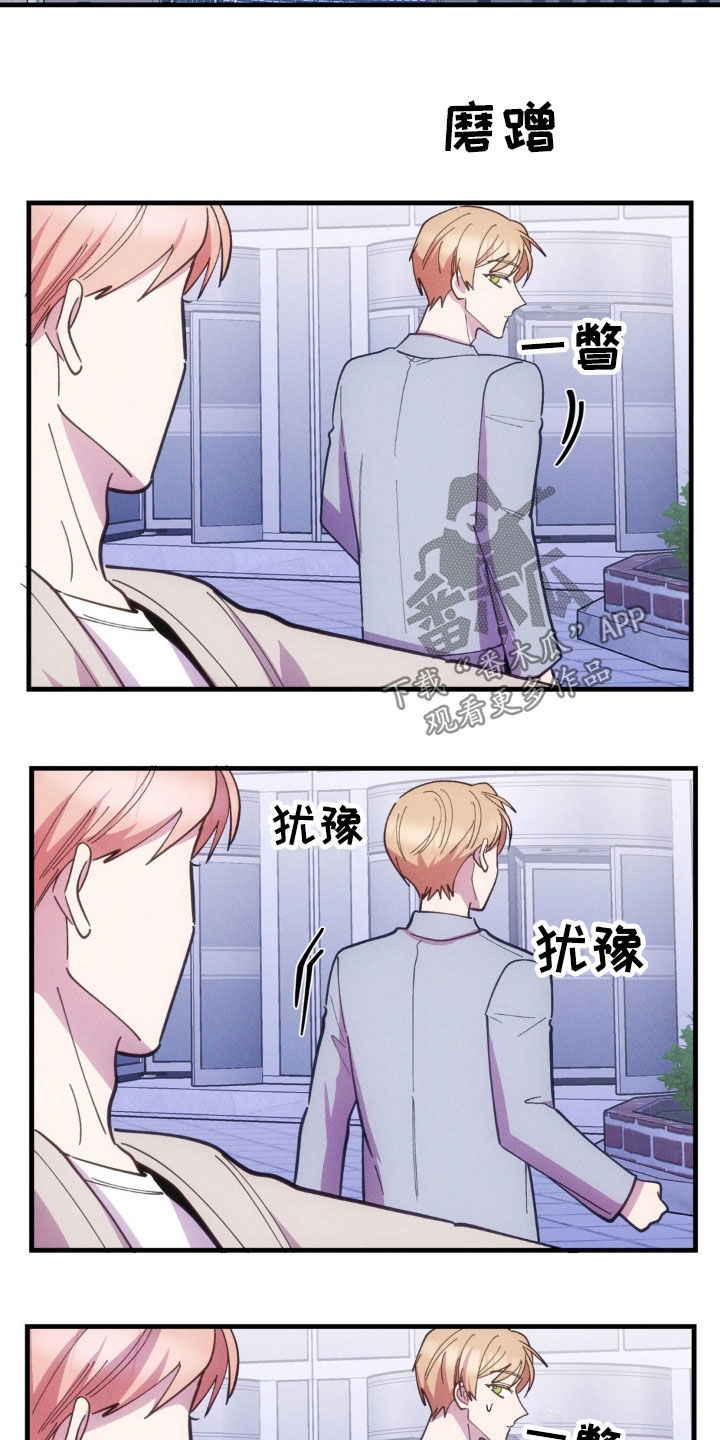 我想要孩子 - 第45话 - 第3张图